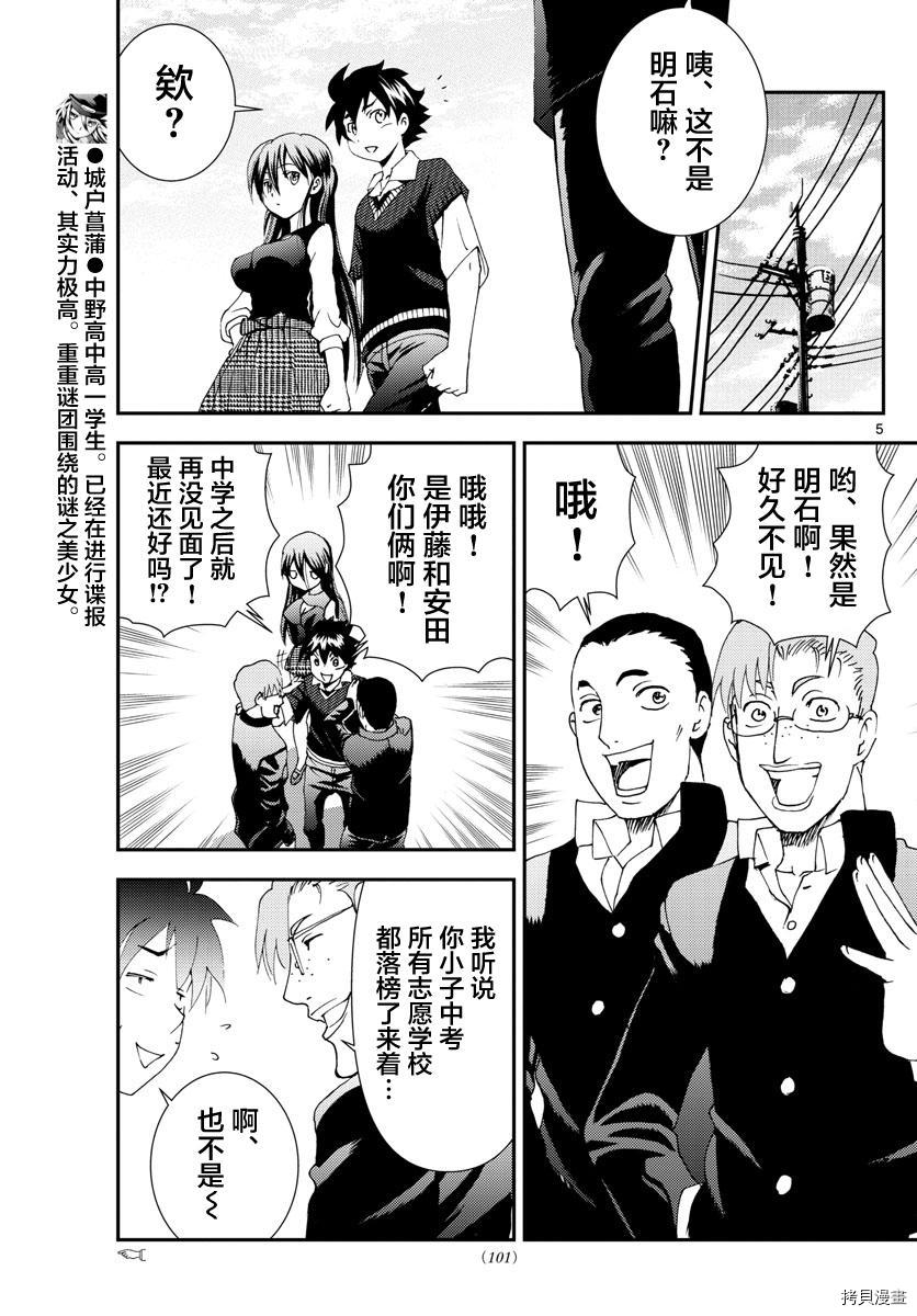 你是008[拷贝漫画]韩漫全集-第103話无删减无遮挡章节图片 