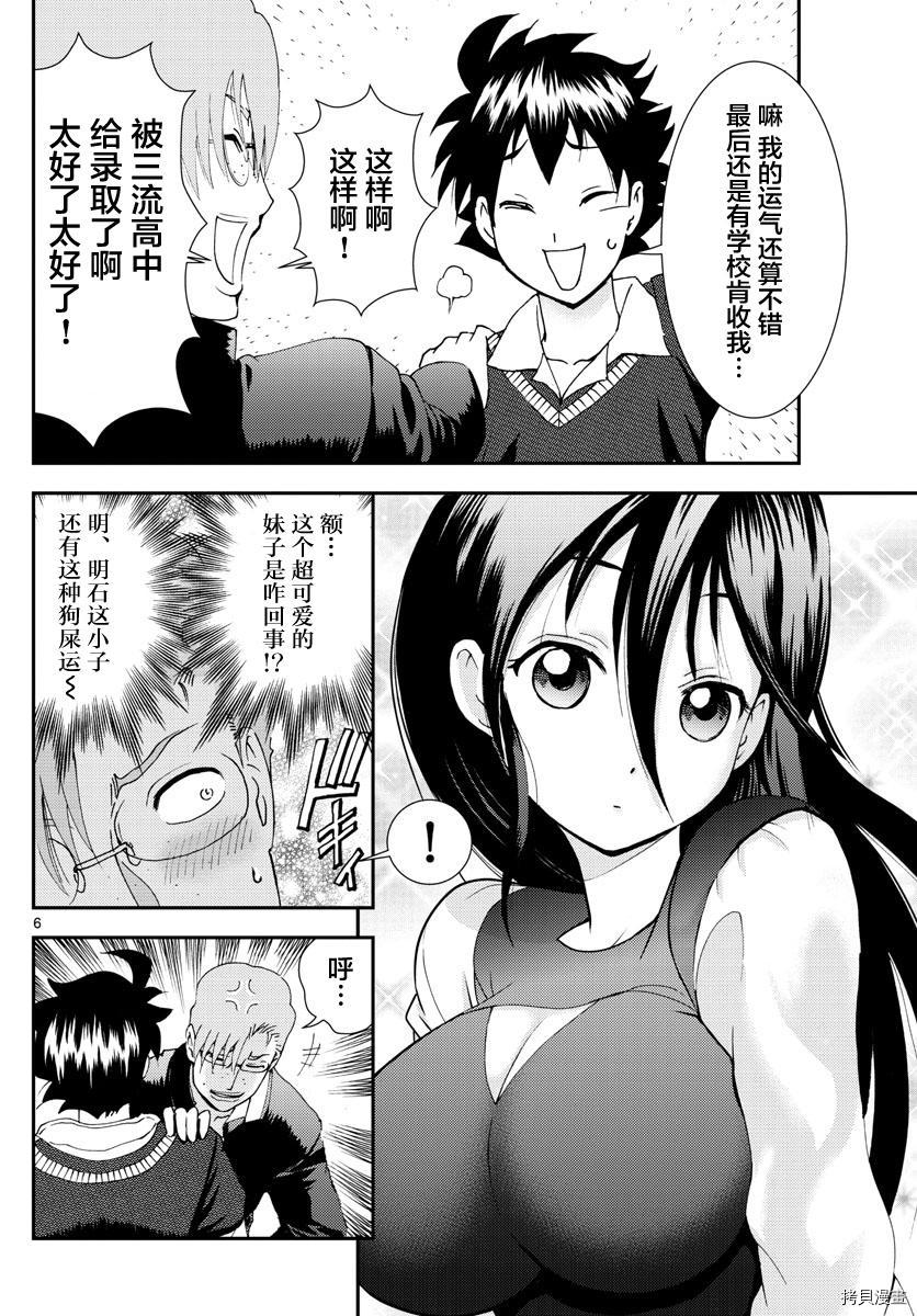 你是008[拷贝漫画]韩漫全集-第103話无删减无遮挡章节图片 