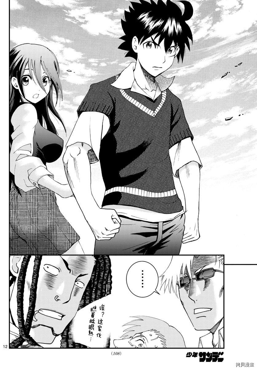 你是008[拷贝漫画]韩漫全集-第103話无删减无遮挡章节图片 