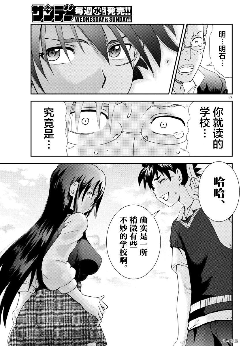 你是008[拷贝漫画]韩漫全集-第103話无删减无遮挡章节图片 