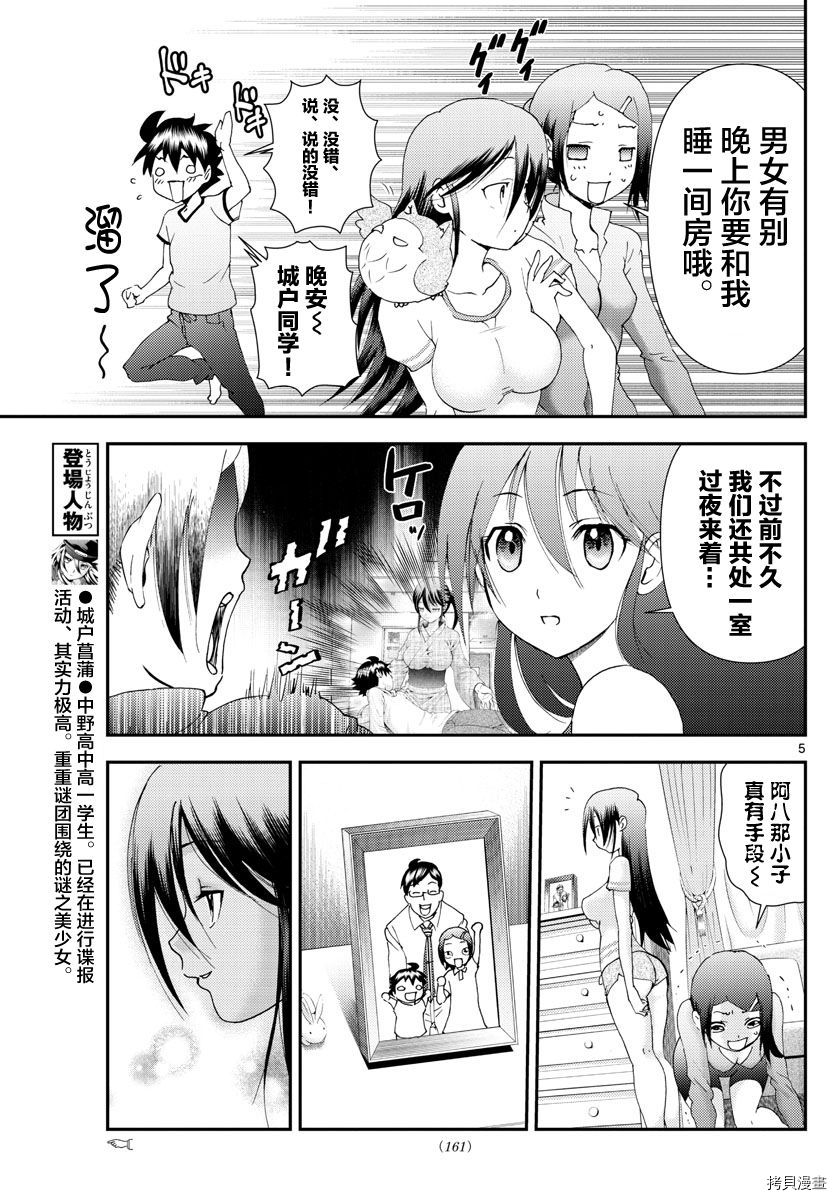 你是008[拷贝漫画]韩漫全集-第104話无删减无遮挡章节图片 
