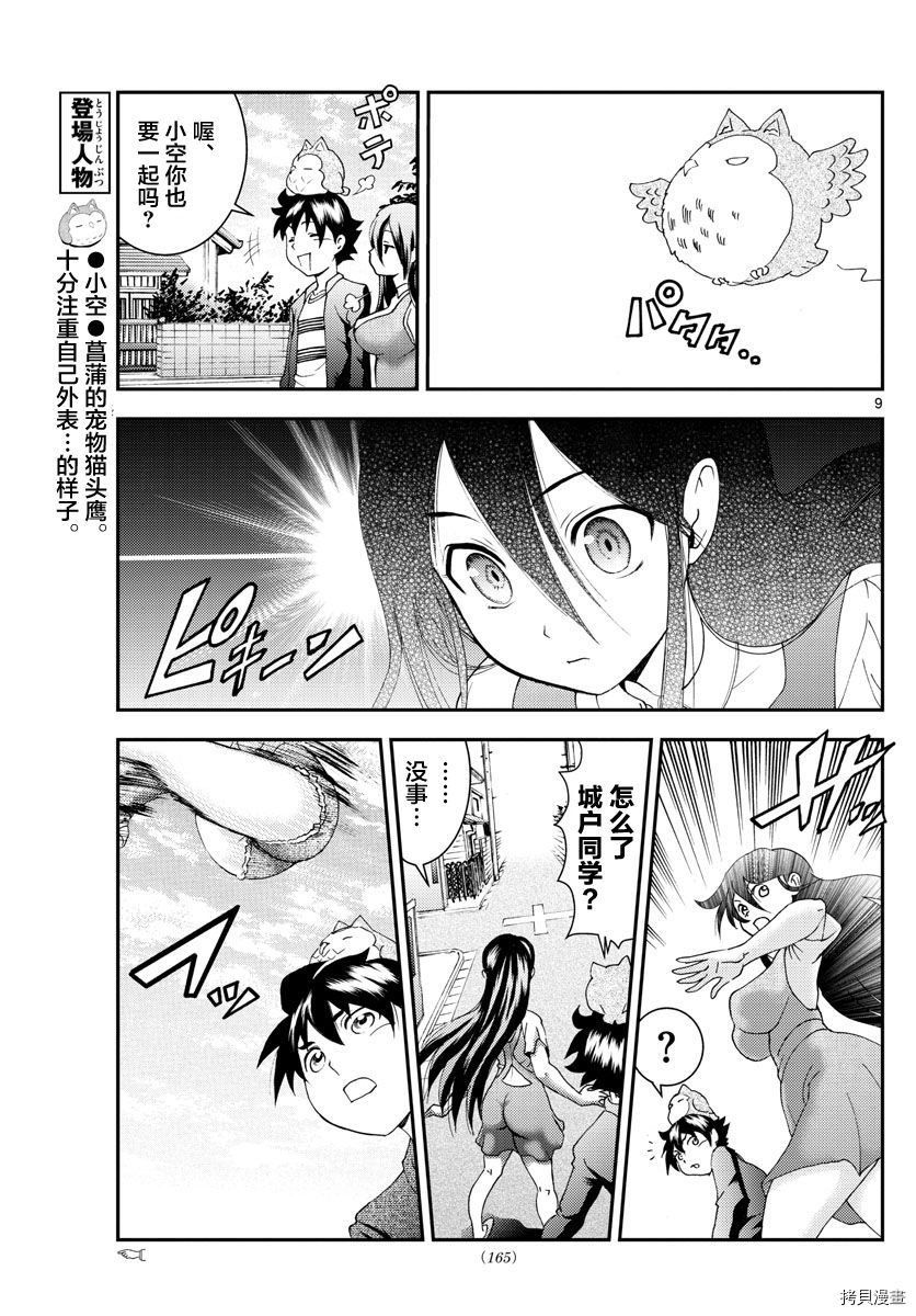 你是008[拷贝漫画]韩漫全集-第104話无删减无遮挡章节图片 