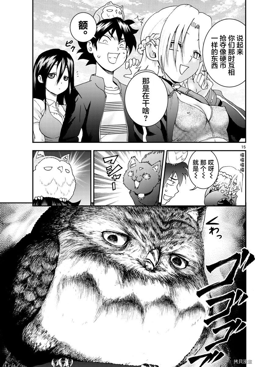 你是008[拷贝漫画]韩漫全集-第104話无删减无遮挡章节图片 