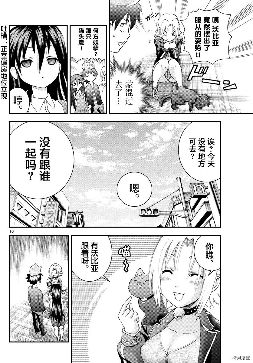 你是008[拷贝漫画]韩漫全集-第104話无删减无遮挡章节图片 