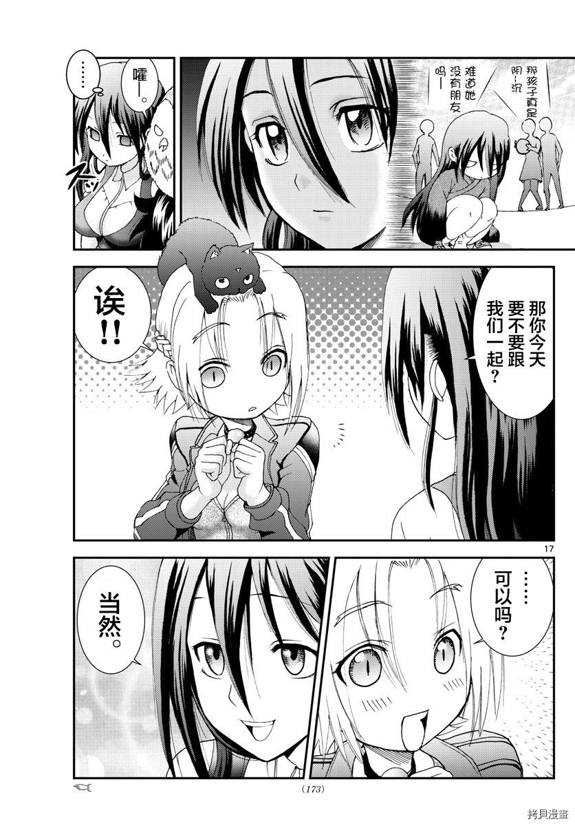你是008[拷贝漫画]韩漫全集-第104話无删减无遮挡章节图片 
