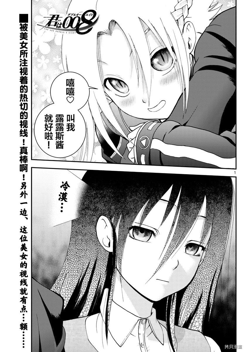 你是008[拷贝漫画]韩漫全集-第105話无删减无遮挡章节图片 