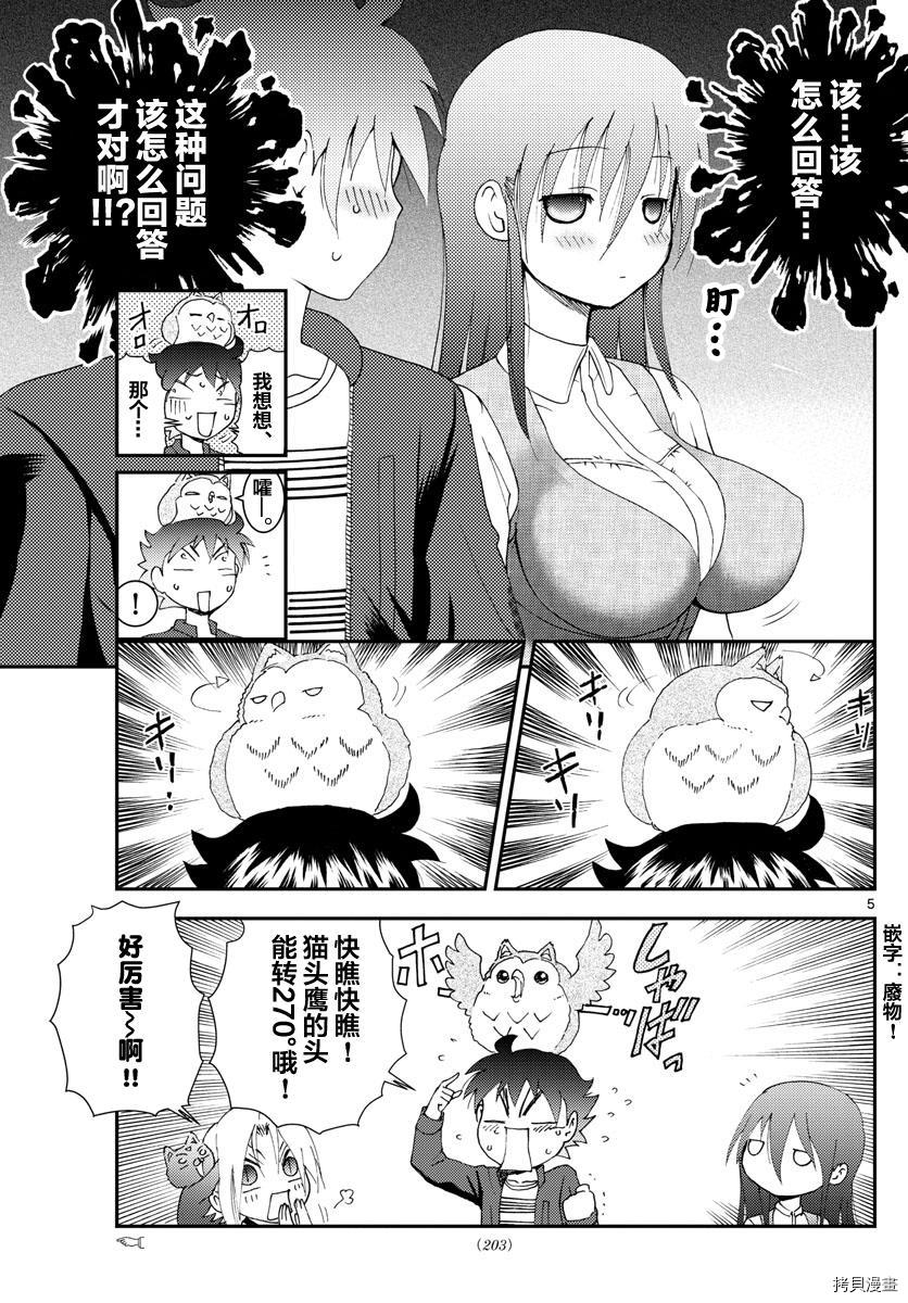 你是008[拷贝漫画]韩漫全集-第105話无删减无遮挡章节图片 