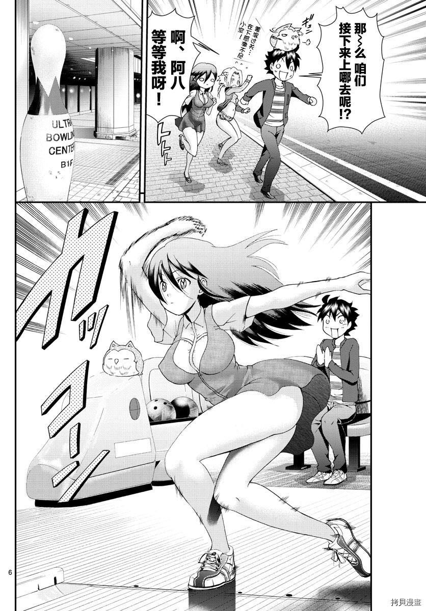 你是008[拷贝漫画]韩漫全集-第105話无删减无遮挡章节图片 