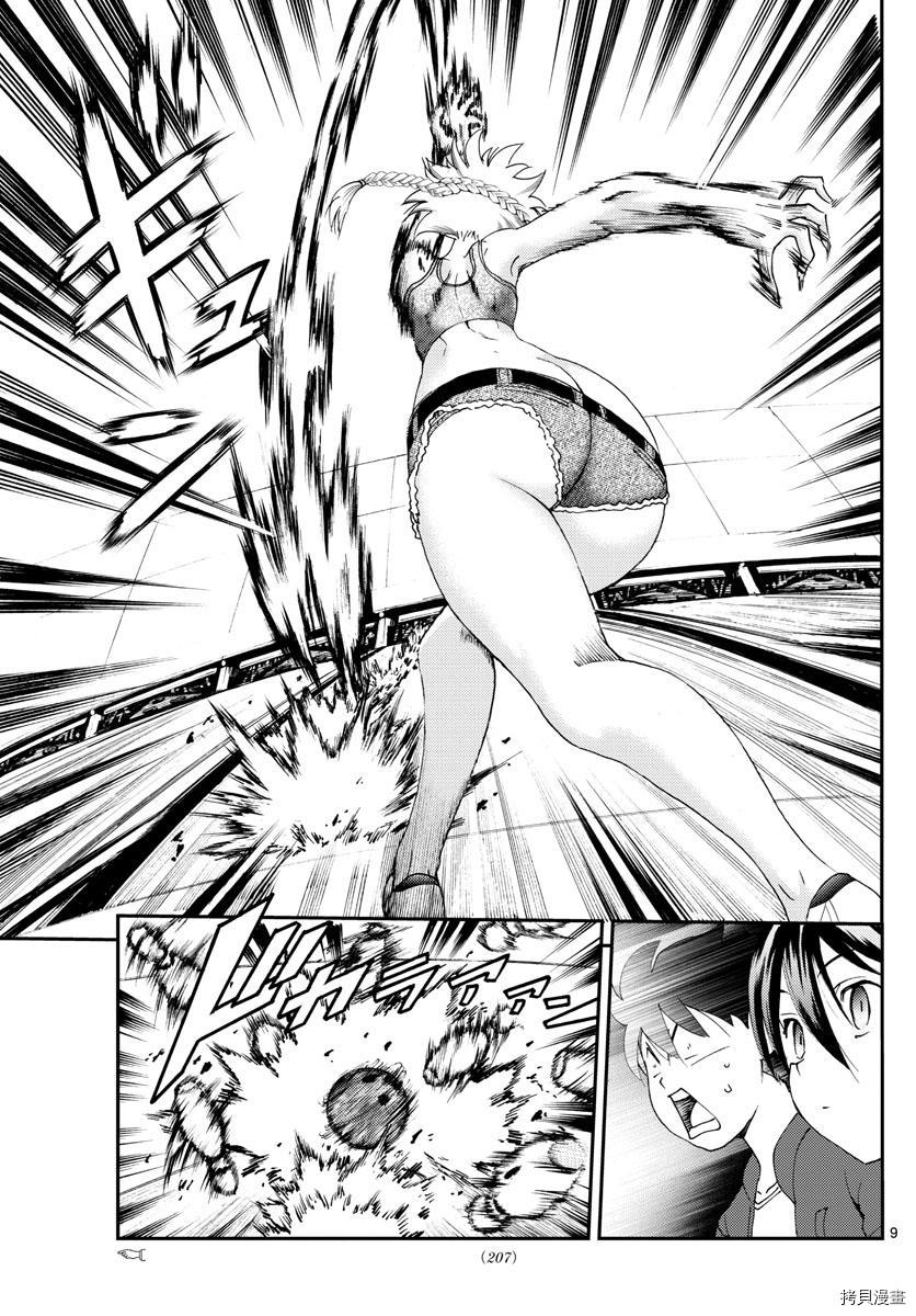你是008[拷贝漫画]韩漫全集-第105話无删减无遮挡章节图片 
