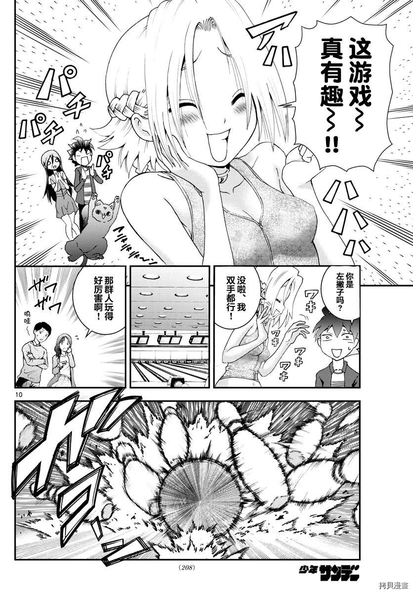 你是008[拷贝漫画]韩漫全集-第105話无删减无遮挡章节图片 