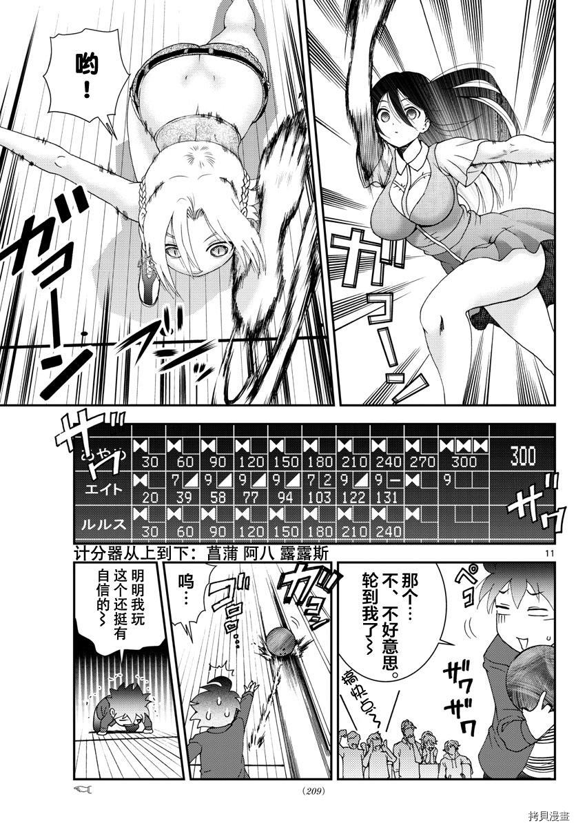 你是008[拷贝漫画]韩漫全集-第105話无删减无遮挡章节图片 