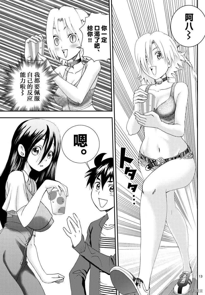 你是008[拷贝漫画]韩漫全集-第105話无删减无遮挡章节图片 