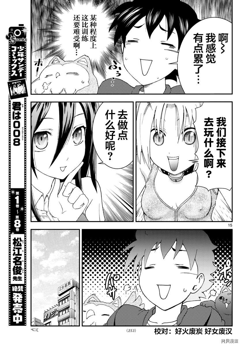 你是008[拷贝漫画]韩漫全集-第105話无删减无遮挡章节图片 