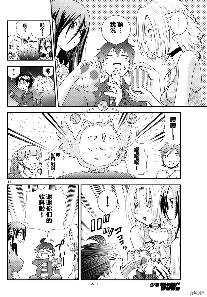 你是008[拷贝漫画]韩漫全集-第105話无删减无遮挡章节图片 