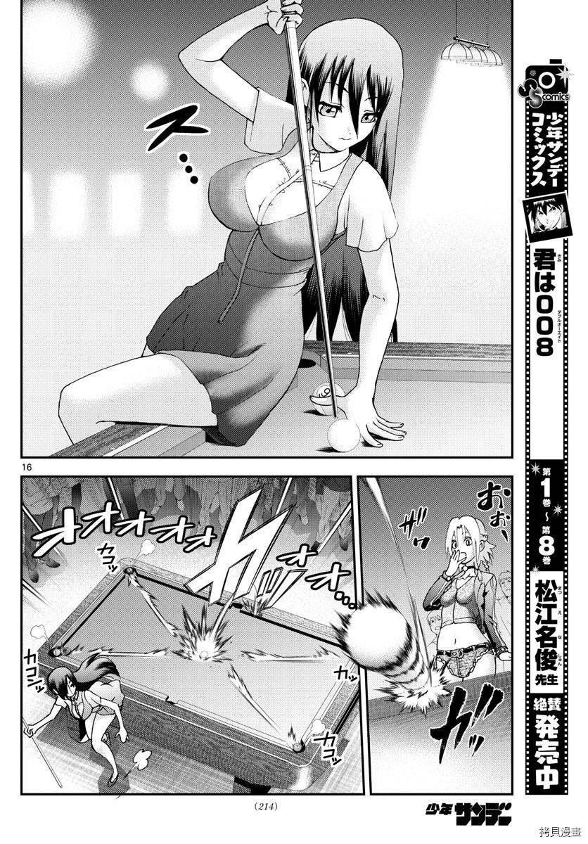 你是008[拷贝漫画]韩漫全集-第105話无删减无遮挡章节图片 