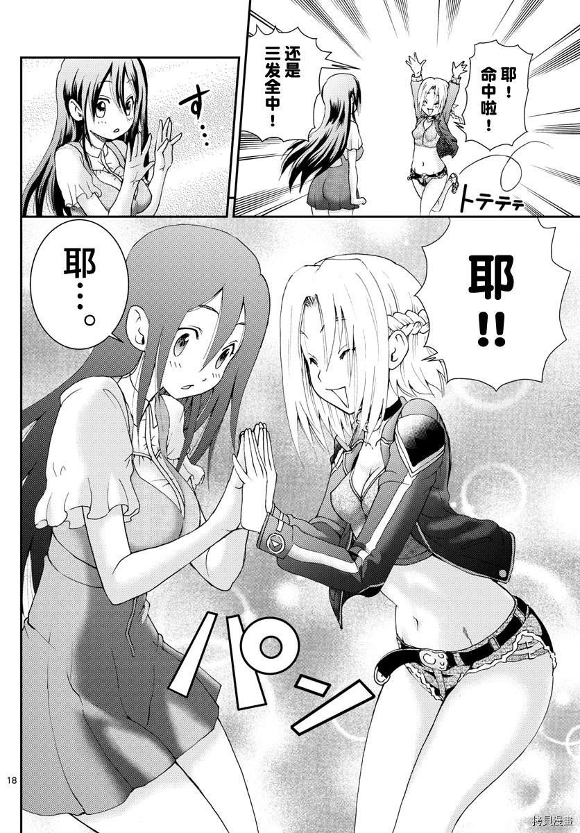 你是008[拷贝漫画]韩漫全集-第105話无删减无遮挡章节图片 