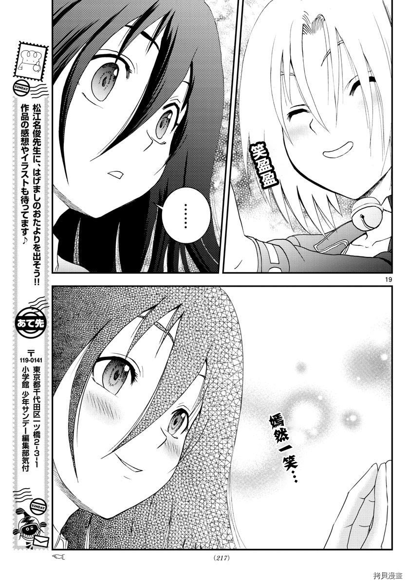 你是008[拷贝漫画]韩漫全集-第105話无删减无遮挡章节图片 