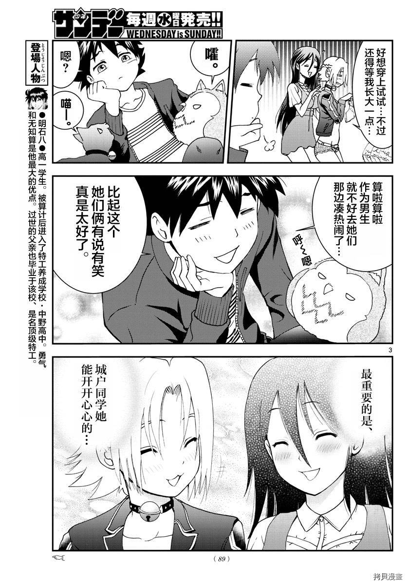 你是008[拷贝漫画]韩漫全集-第106話无删减无遮挡章节图片 
