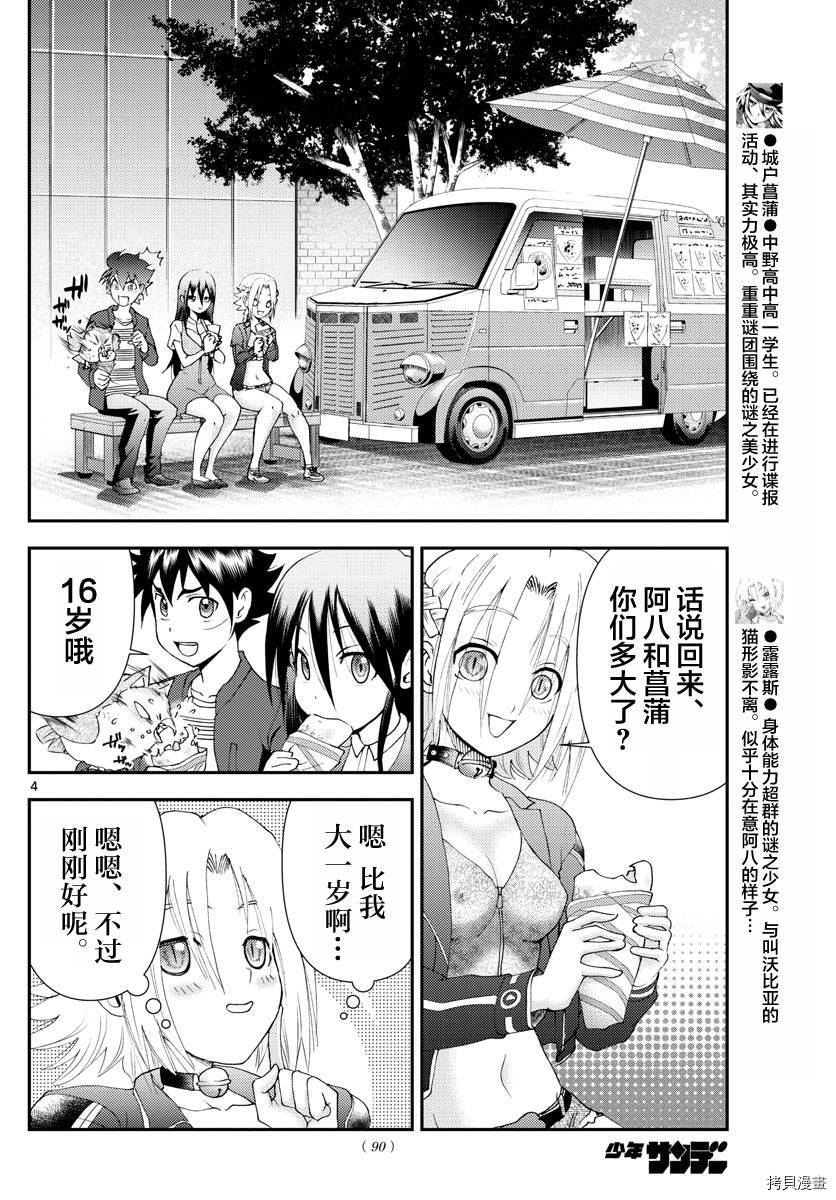 你是008[拷贝漫画]韩漫全集-第106話无删减无遮挡章节图片 