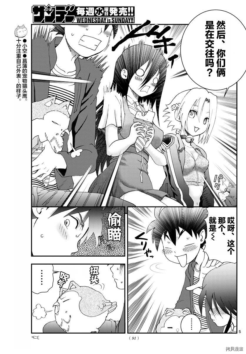 你是008[拷贝漫画]韩漫全集-第106話无删减无遮挡章节图片 