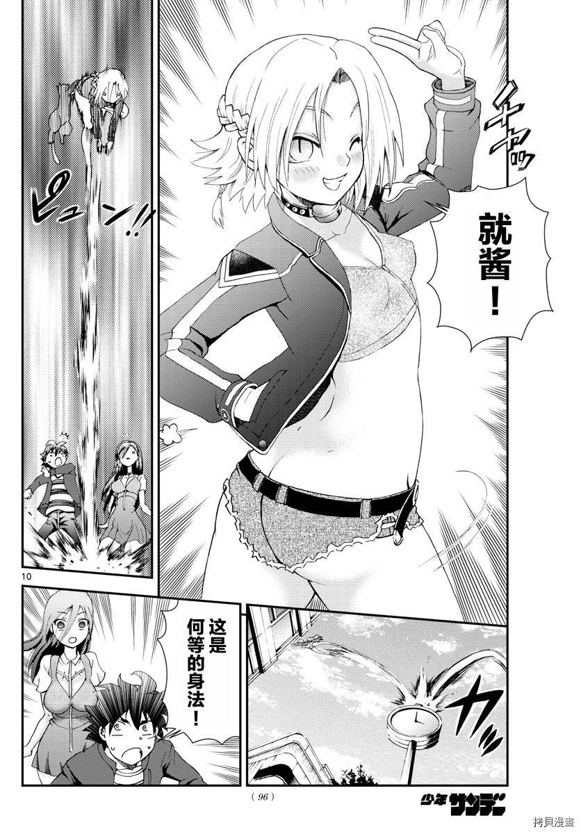 你是008[拷贝漫画]韩漫全集-第106話无删减无遮挡章节图片 