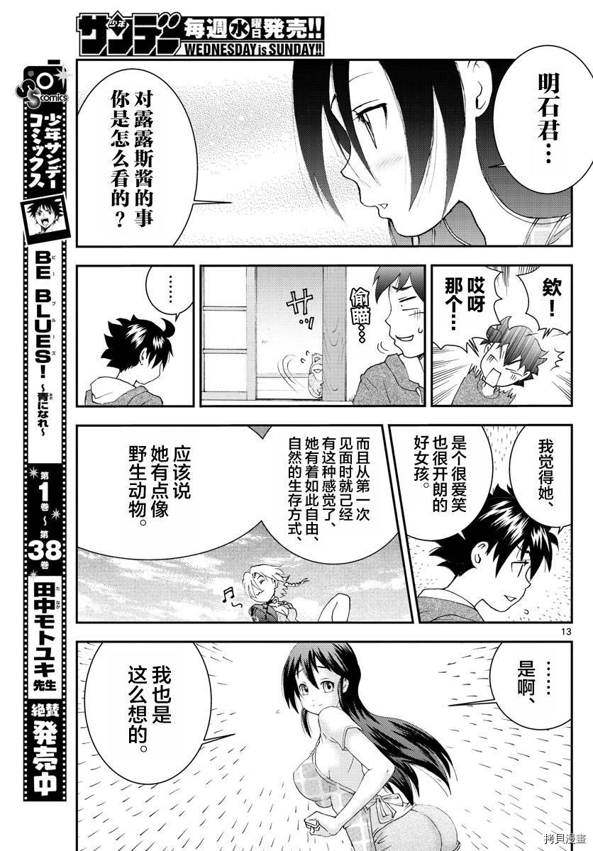 你是008[拷贝漫画]韩漫全集-第106話无删减无遮挡章节图片 