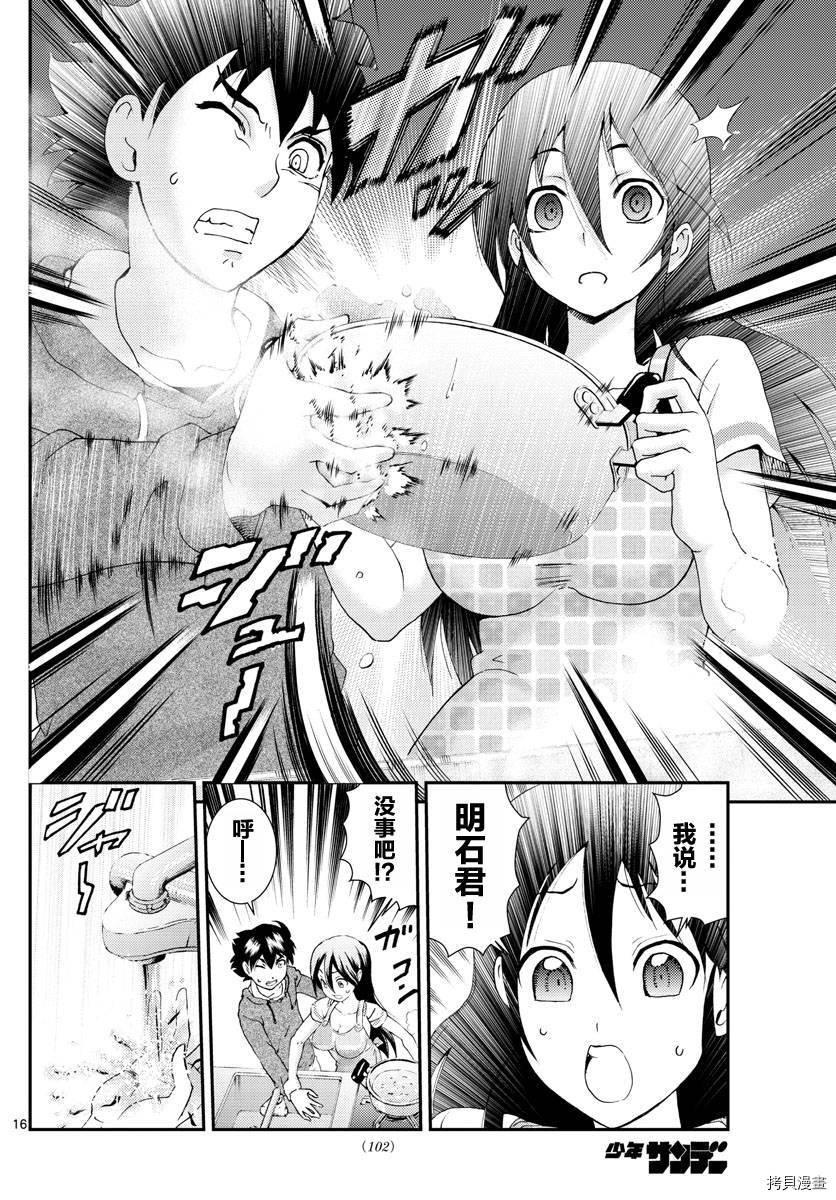 你是008[拷贝漫画]韩漫全集-第106話无删减无遮挡章节图片 