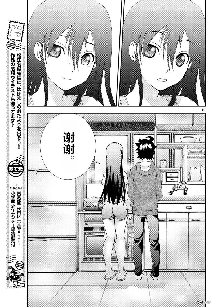 你是008[拷贝漫画]韩漫全集-第106話无删减无遮挡章节图片 