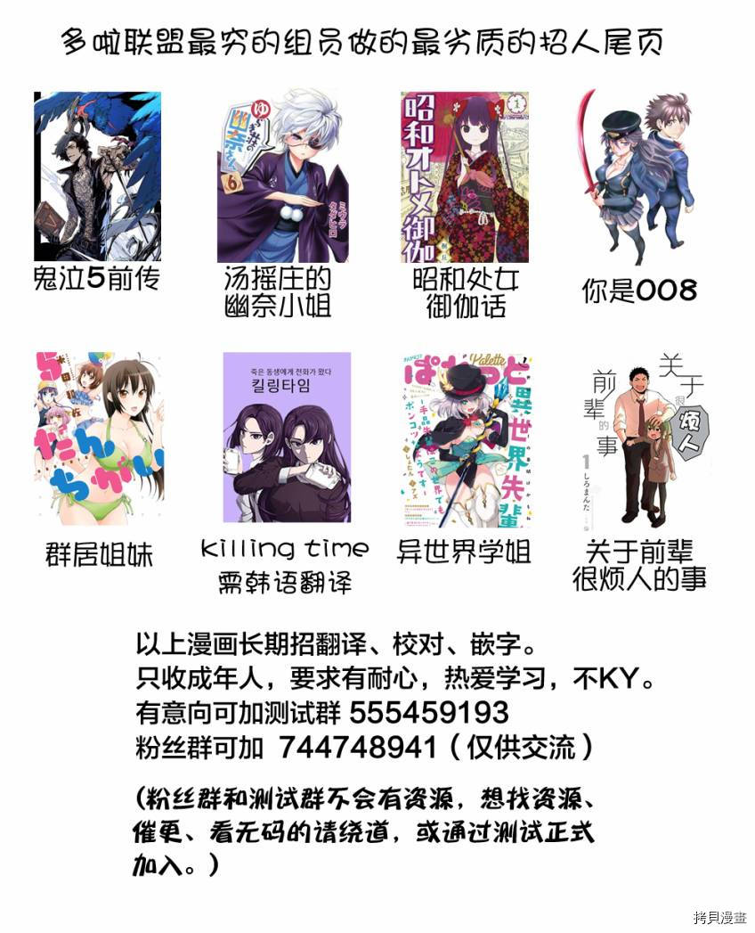 你是008[拷贝漫画]韩漫全集-第106話无删减无遮挡章节图片 