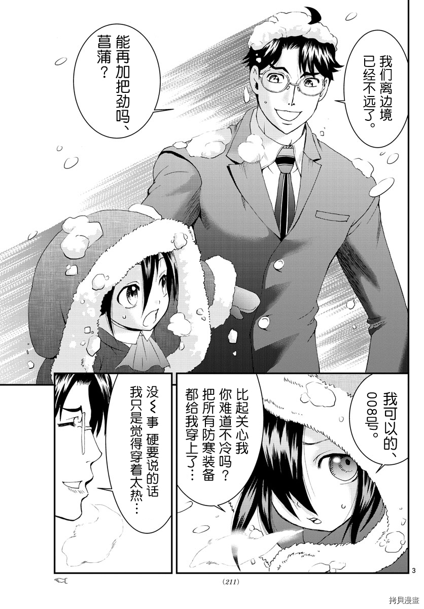 你是008[拷贝漫画]韩漫全集-第107話无删减无遮挡章节图片 
