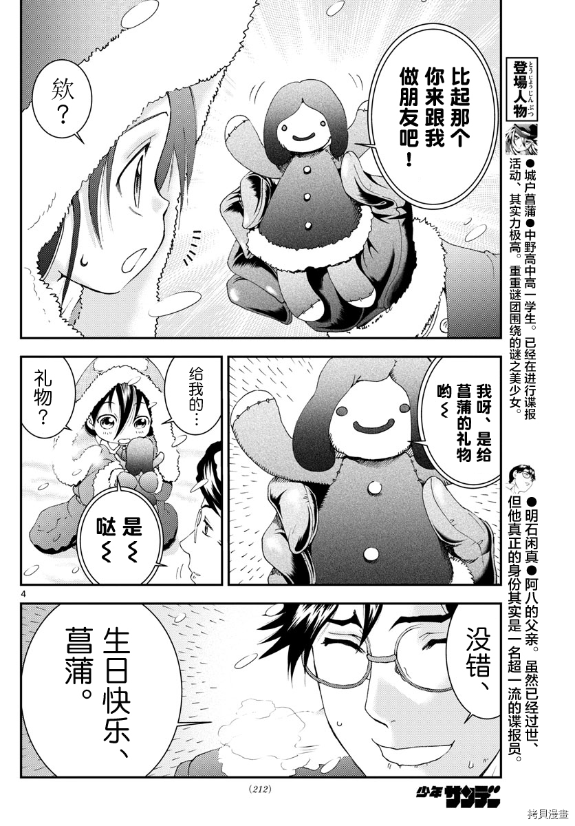 你是008[拷贝漫画]韩漫全集-第107話无删减无遮挡章节图片 