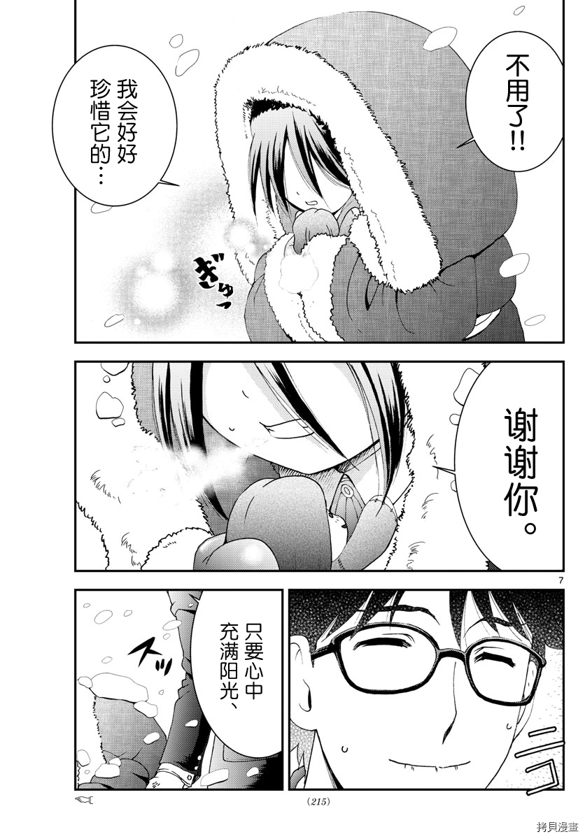 你是008[拷贝漫画]韩漫全集-第107話无删减无遮挡章节图片 