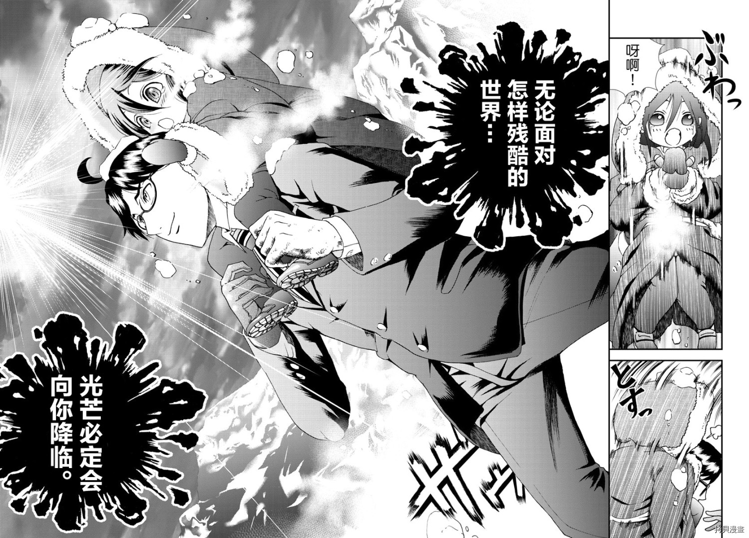 你是008[拷贝漫画]韩漫全集-第107話无删减无遮挡章节图片 
