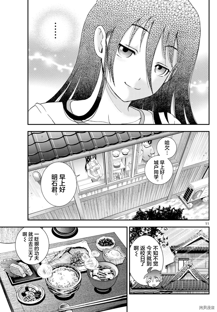 你是008[拷贝漫画]韩漫全集-第107話无删减无遮挡章节图片 