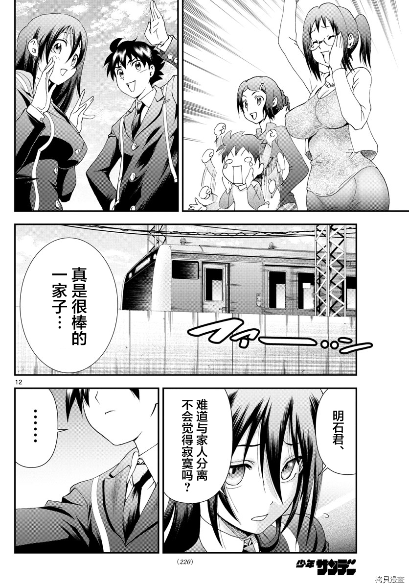 你是008[拷贝漫画]韩漫全集-第107話无删减无遮挡章节图片 