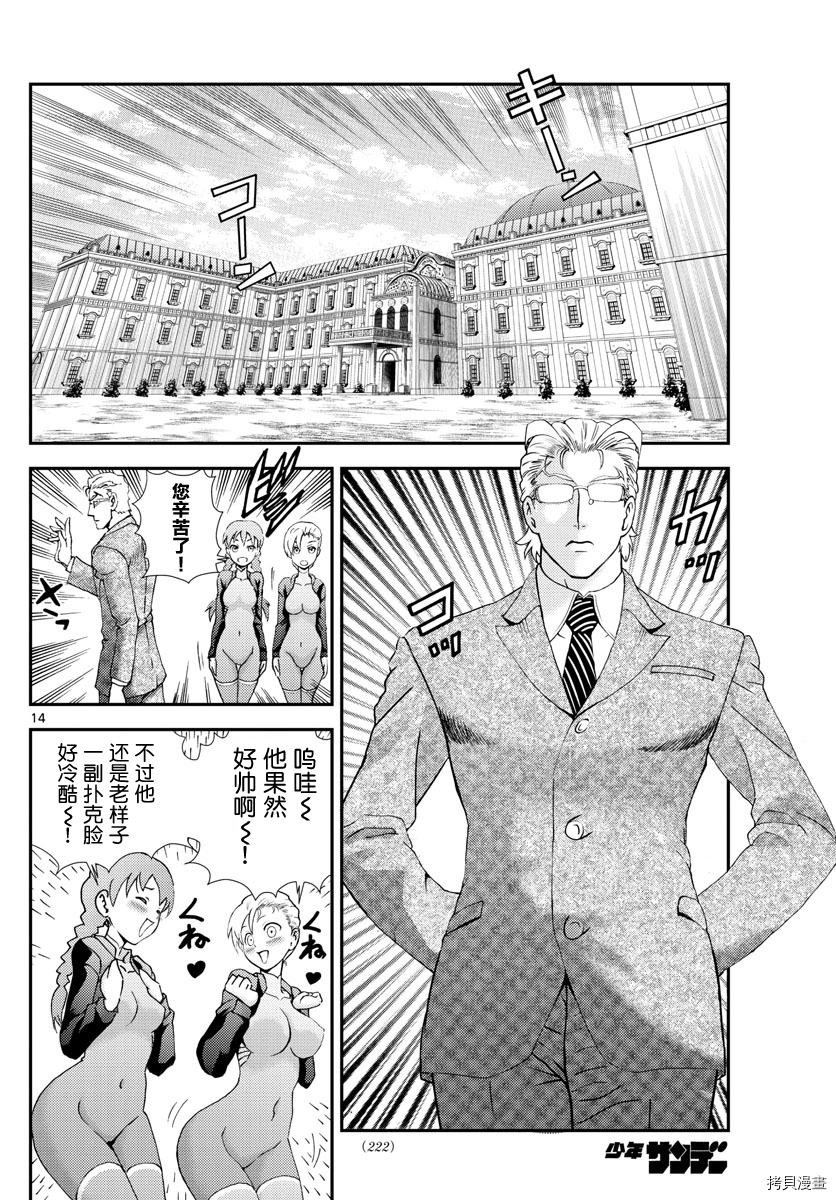 你是008[拷贝漫画]韩漫全集-第107話无删减无遮挡章节图片 