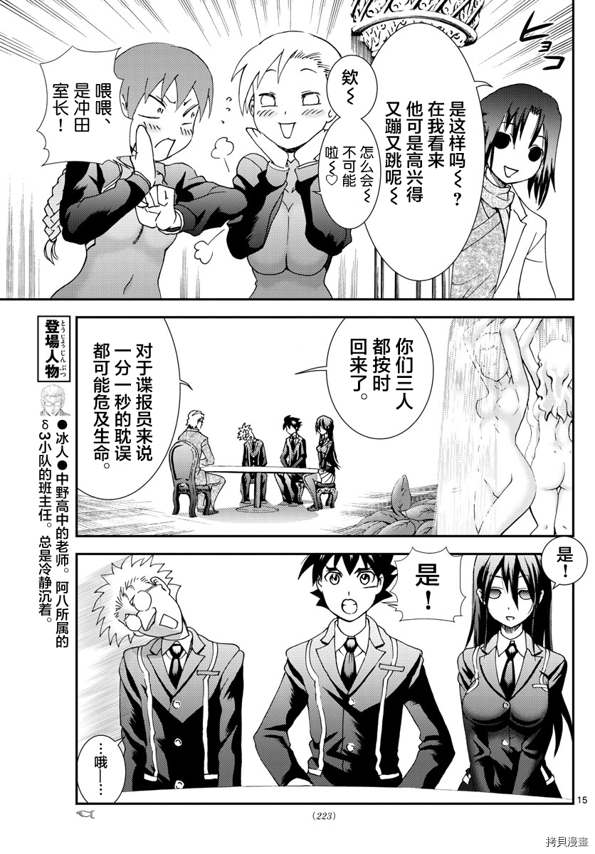 你是008[拷贝漫画]韩漫全集-第107話无删减无遮挡章节图片 