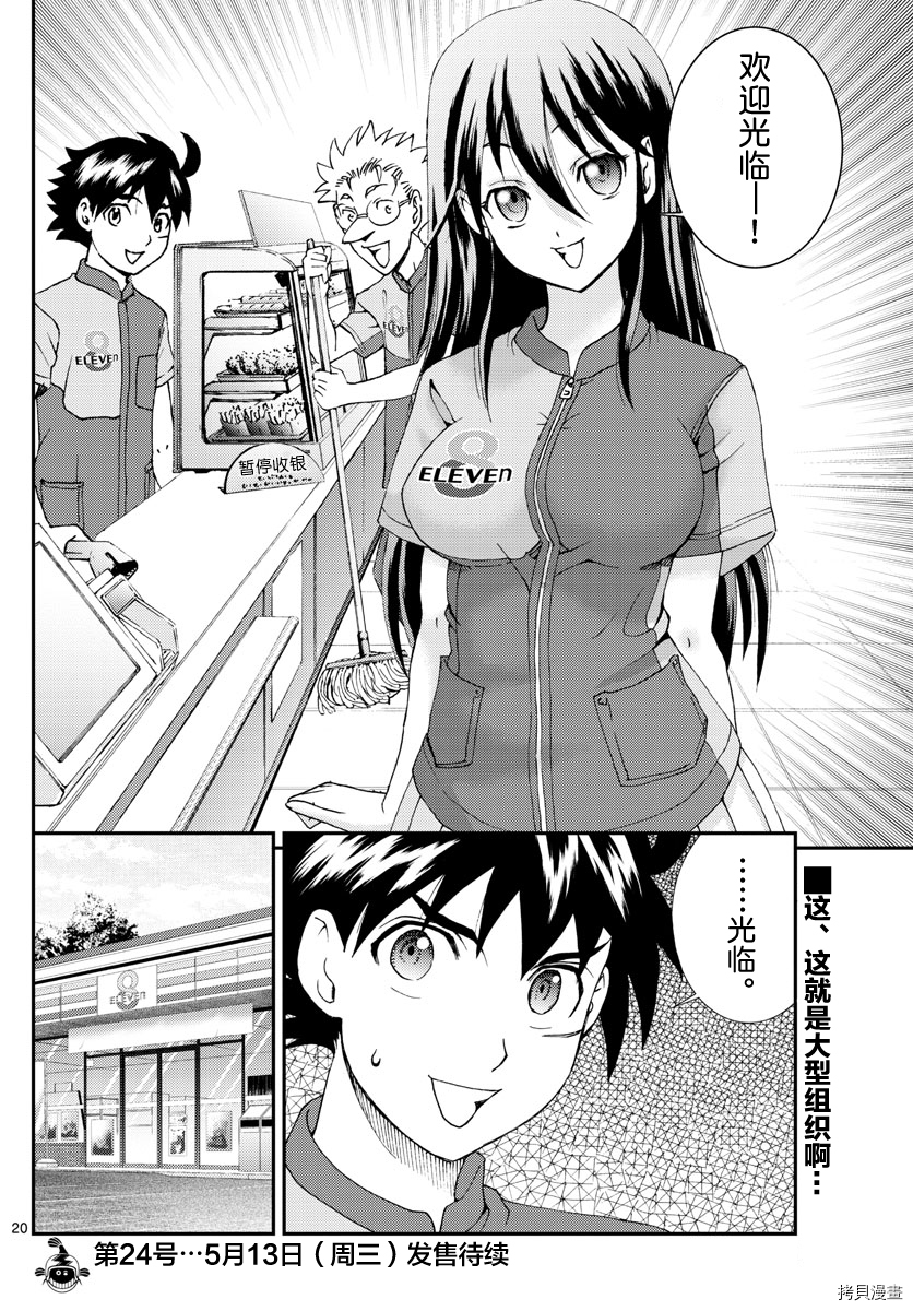 你是008[拷贝漫画]韩漫全集-第107話无删减无遮挡章节图片 