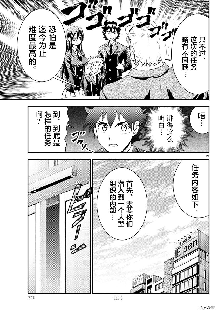 你是008[拷贝漫画]韩漫全集-第107話无删减无遮挡章节图片 