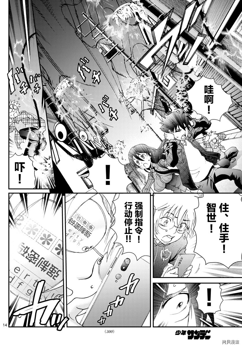 你是008[拷贝漫画]韩漫全集-第110話无删减无遮挡章节图片 