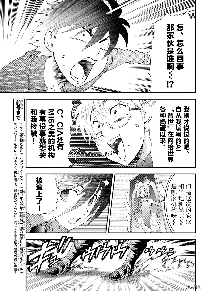 你是008[拷贝漫画]韩漫全集-第110話无删减无遮挡章节图片 