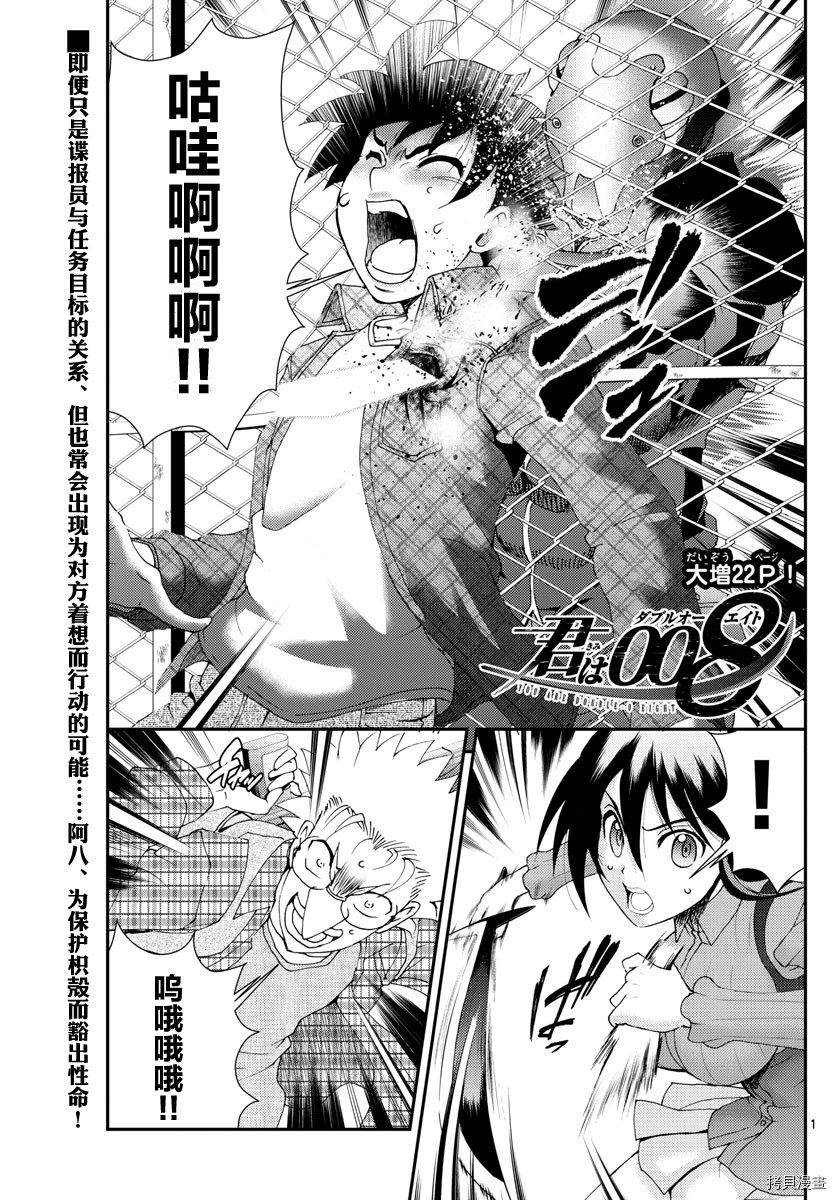 你是008[拷贝漫画]韩漫全集-第111話无删减无遮挡章节图片 