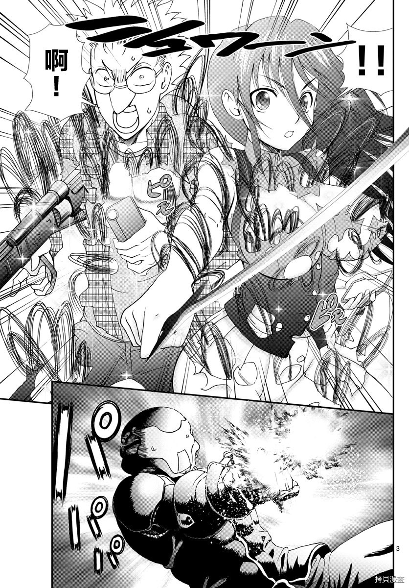 你是008[拷贝漫画]韩漫全集-第111話无删减无遮挡章节图片 