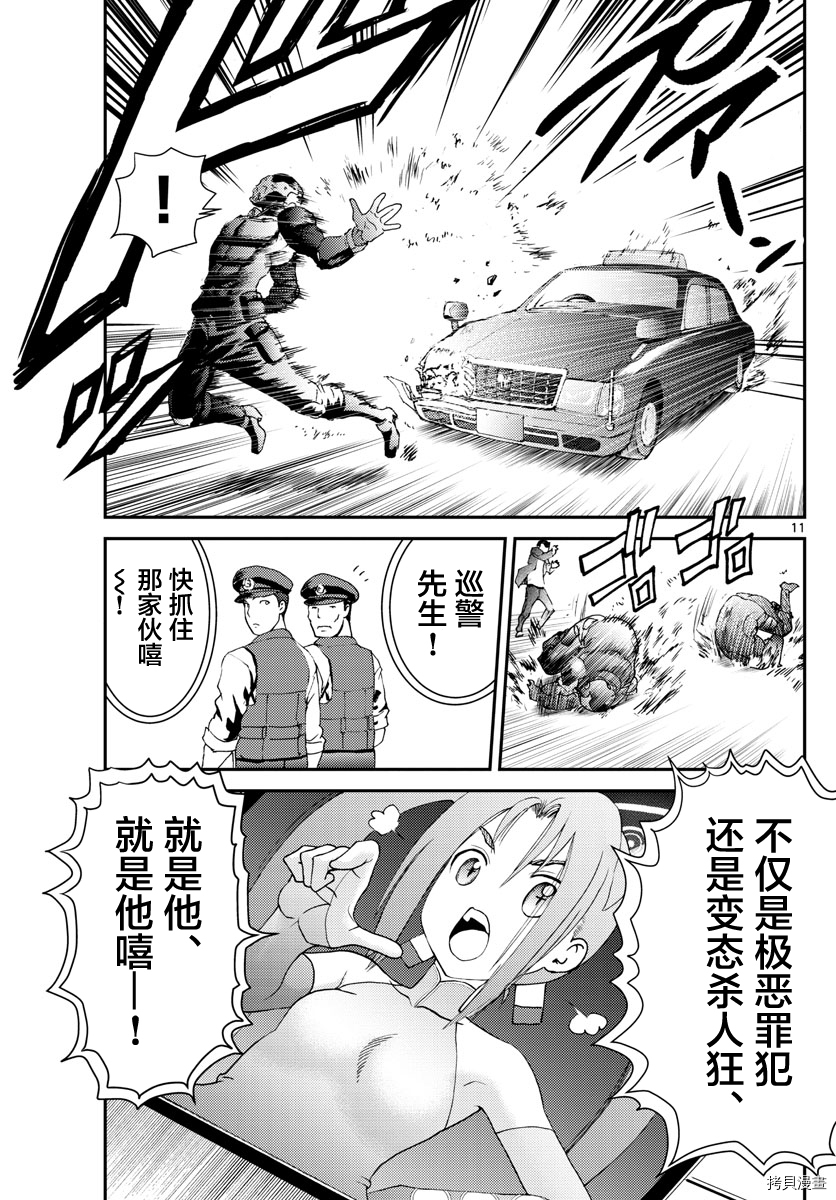 你是008[拷贝漫画]韩漫全集-第111話无删减无遮挡章节图片 