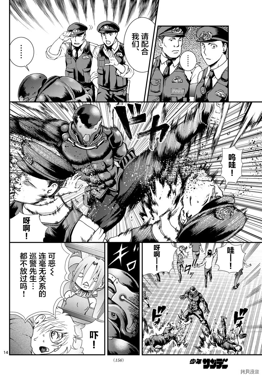 你是008[拷贝漫画]韩漫全集-第111話无删减无遮挡章节图片 