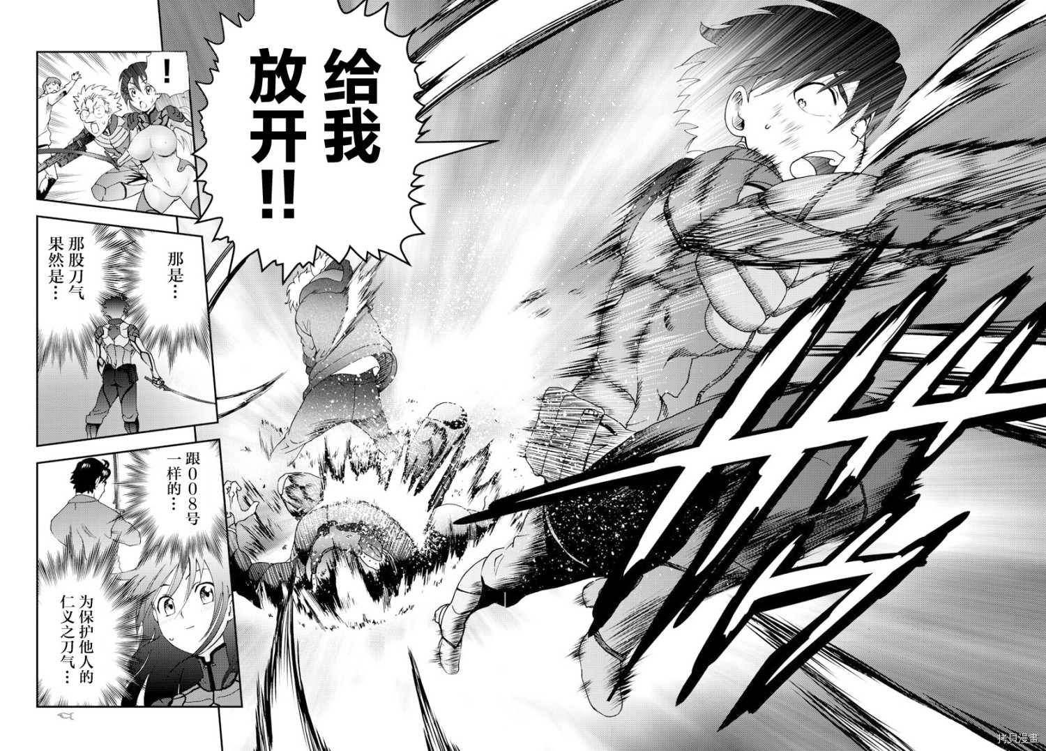 你是008[拷贝漫画]韩漫全集-第111話无删减无遮挡章节图片 