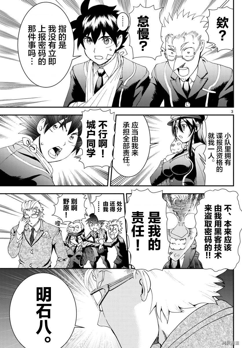你是008[拷贝漫画]韩漫全集-第113話无删减无遮挡章节图片 