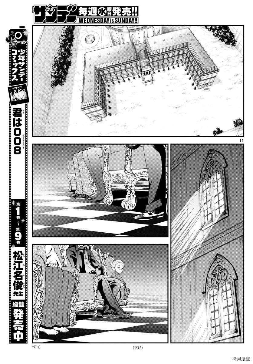 你是008[拷贝漫画]韩漫全集-第113話无删减无遮挡章节图片 