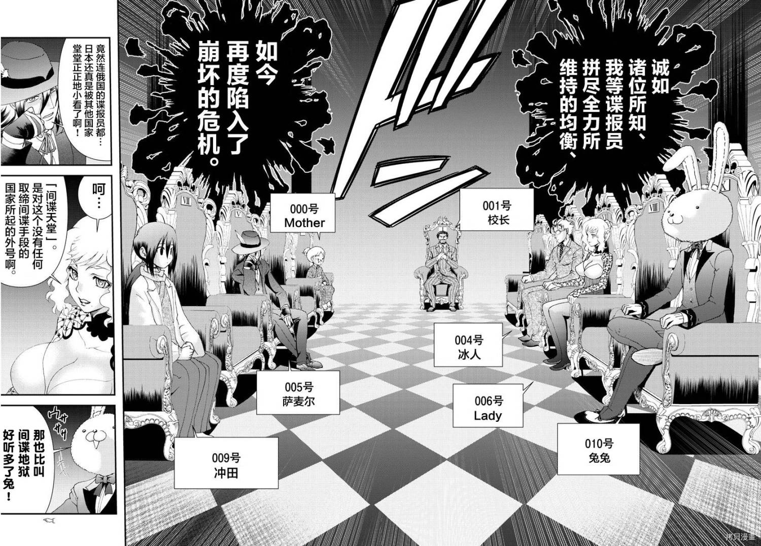 你是008[拷贝漫画]韩漫全集-第113話无删减无遮挡章节图片 