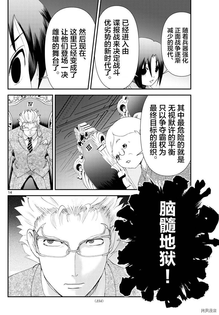 你是008[拷贝漫画]韩漫全集-第113話无删减无遮挡章节图片 
